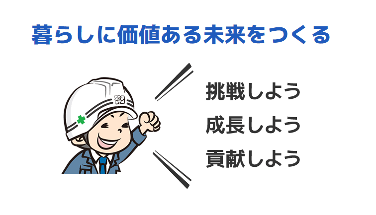 充実した福利厚生と働きやすさ