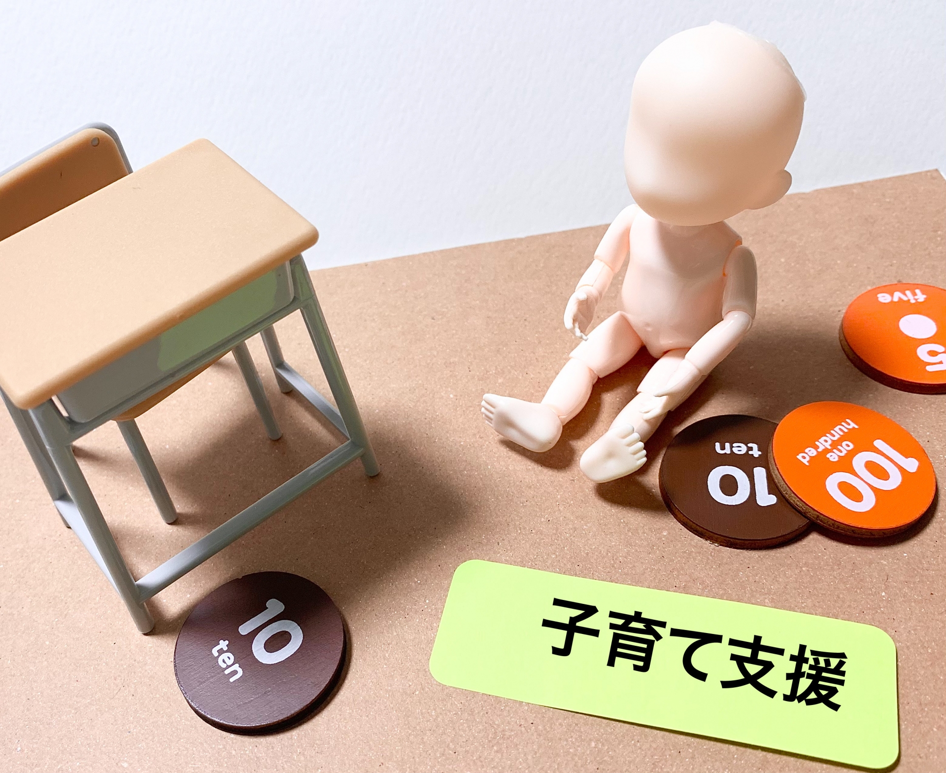手厚い子供手当で家族をサポート