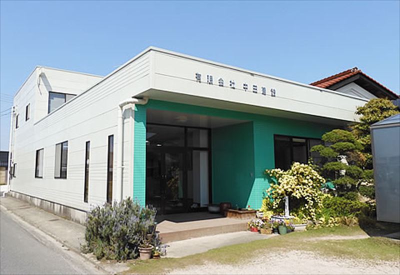 地域に根ざした企業