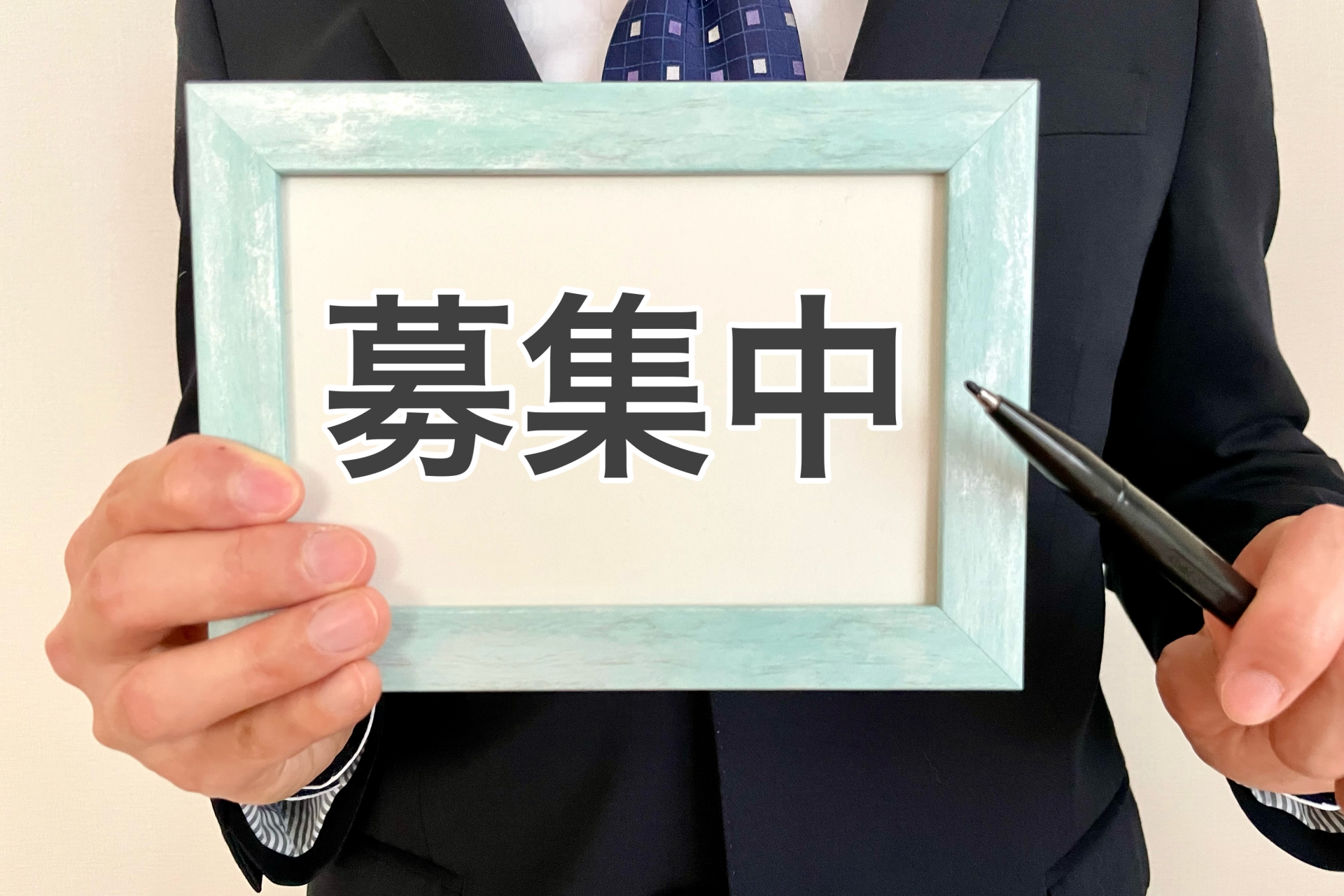 お問い合わせ・応募方法